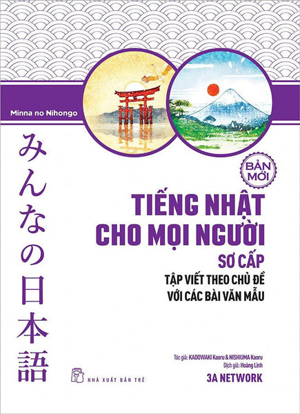 Sách Tiếng Nhật Cho Mọi Người - Sơ Cấp: Tập Viết Theo Chủ Đề Với Các Bài Văn Mẫu (Bản Mới)