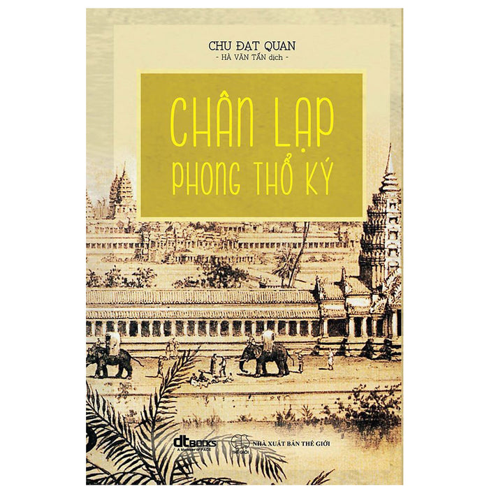 Chân Lạp Phong Thổ Ký