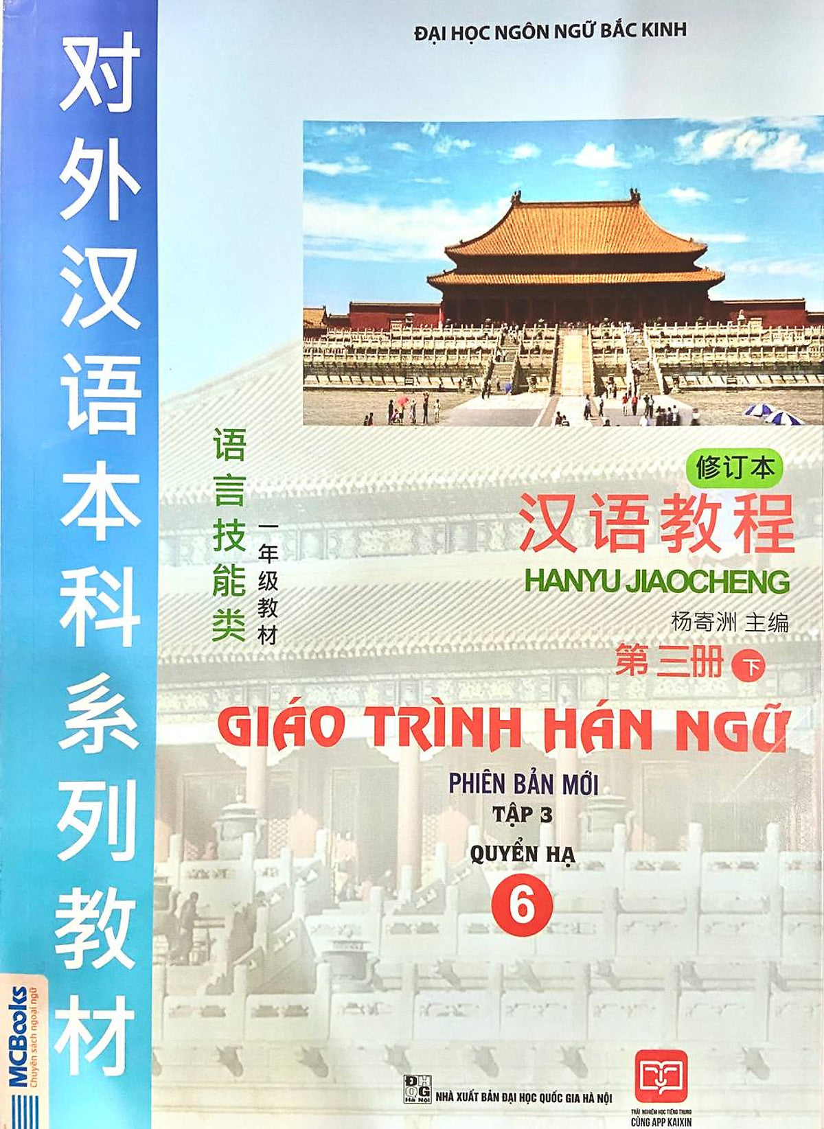 Giáo Trình Hán Ngữ 6 - Tập 3 Quyển Hạ - Phiên Bản Mới (Dùng App)