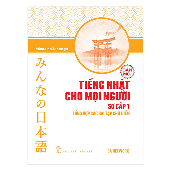 Tiếng Nhật Cho Mọi Người - Trình Độ Sơ Cấp 1 - Tổng Hợp Các Bài Tập Chủ Điểm (Bản Mới)