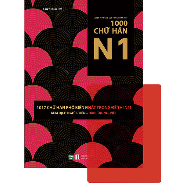 Luyện Thi Năng Lực Tiếng Nhật Jlpt-1000 Chữ Hán N1 (Tặng Kèm 1 Card Đỏ Trong Suốt)