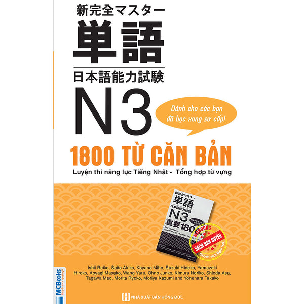 1800 Từ Căn Bản Luyện Thi Năng Lực Tiếng Nhật N3 - Tổng Hợp Từ Vựng (Tặng Thẻ Flashcard Học Từ Vựng Kanji) (Học Kèm App: Mcbooks Application)