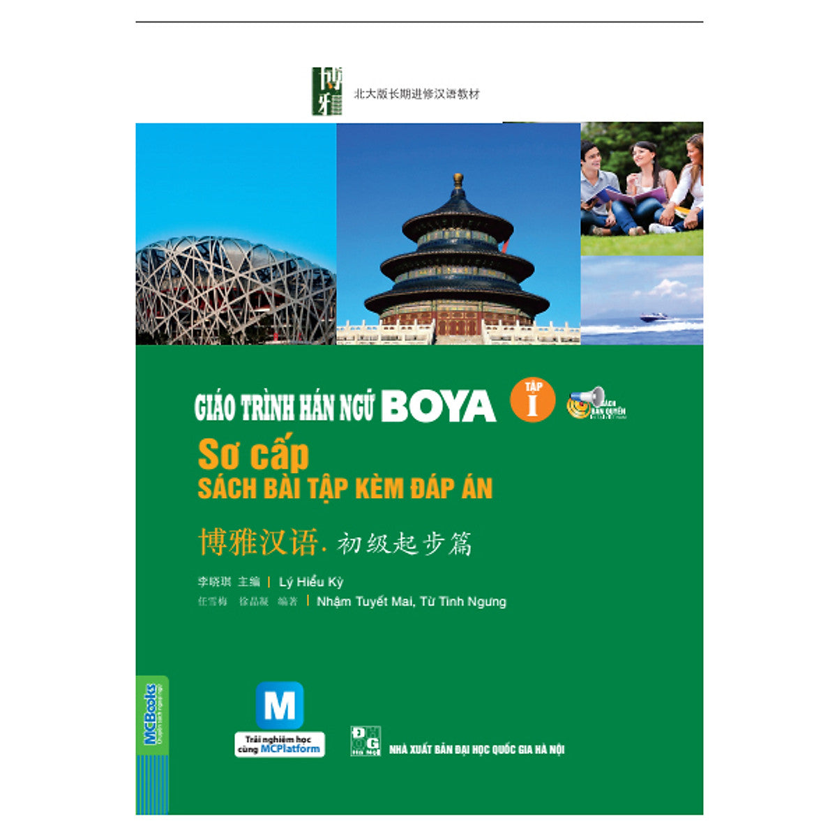 Giáo Trình Hán Ngữ Boya Sơ Cấp I - Sách Bài Tập Kèm Đáp Án (Dùng App Mcbooks)