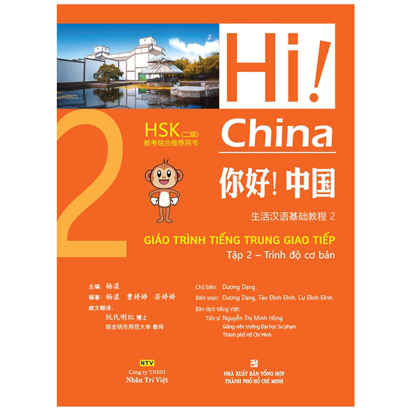 Hi! China 2 - Giáo Trình Tiếng Trung Giao Tiếp - Tập 2