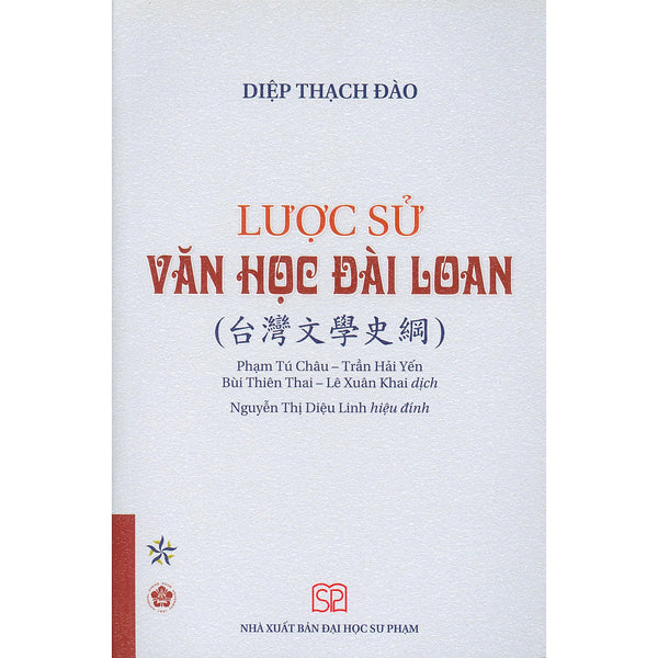 Lược Sử Văn Học Đài Loan