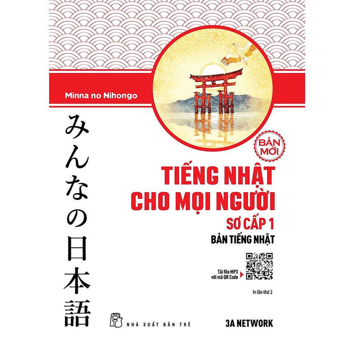 Tiếng Nhật Cho Mọi Người Sơ Cấp 1 (Bản Tiếng Nhật) - Bản Quyền