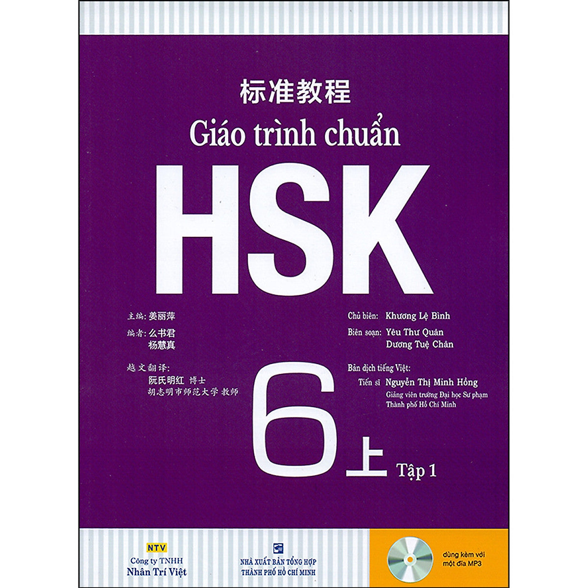 Giáo Trình Chuẩn Hsk 6 - Tập 1 Bài Học