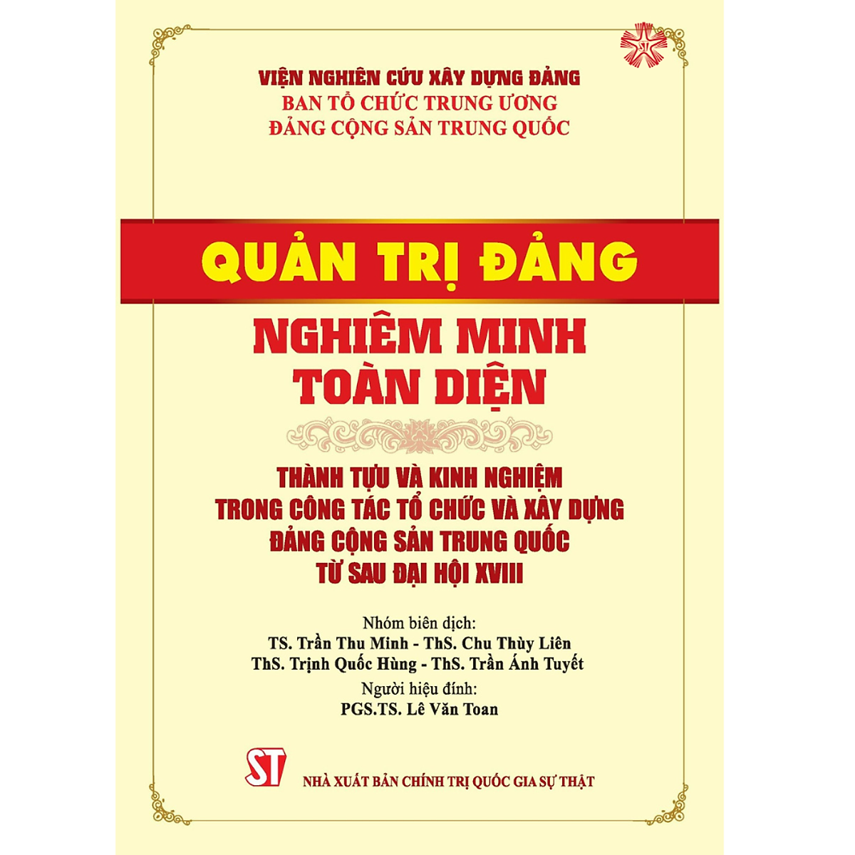 Quản Trị Đảng Nghiêm Minh Toàn Diện - Thành Tựu Và Kinh Nghiệm Trong Công Tác Tổ Chức Và Xây Dựng Đảng Cộng Sản Trung Quốc Từ Sau Đại Hội Xviii