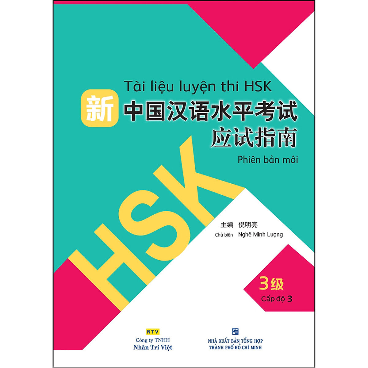 Tài Liệu Luyện Thi Hsk (Phiên Bản Mới) - Tập 3 (Quét Mã Qr Sau Sách Để Nghe File Mp3)