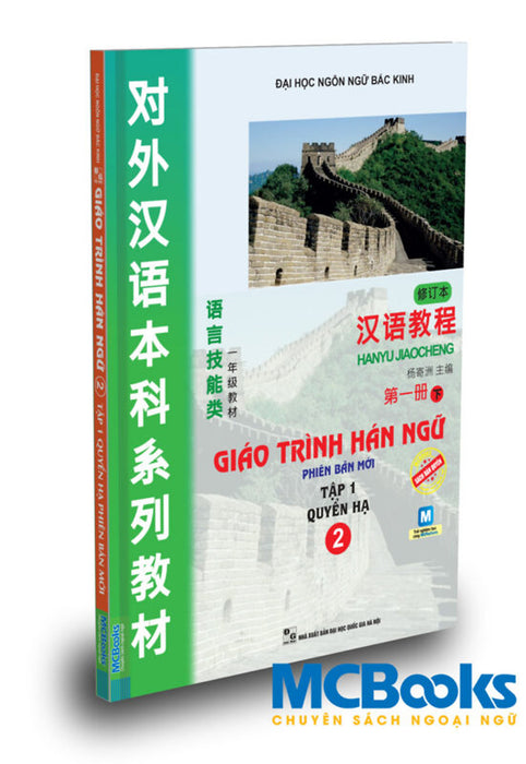 Giáo Trình Hán Ngữ 2 - Tập 1 Quyển Hạ Phiên Bản Mới (Tải App) - Tkbooks