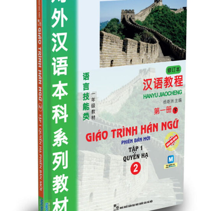 Giáo Trình Hán Ngữ 2 - Tập 1 Quyển Hạ Phiên Bản Mới (Tải App) - Tkbooks
