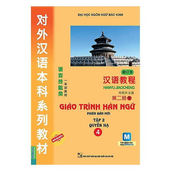 Giáo Trình Hán Ngữ - Tập 2: Quyển Hạ (Kèm Sử Dụng App) (Tặng Kèm Booksmark)