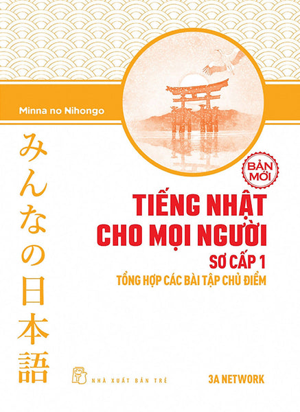 Tiếng Nhật Cho Mọi Người - Trình Độ Sơ Cấp 1 - Tổng Hợp Các Bài Tập Chủ Điểm (Bản Mới)_Tre