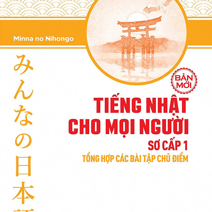 Tiếng Nhật Cho Mọi Người - Trình Độ Sơ Cấp 1 - Tổng Hợp Các Bài Tập Chủ Điểm (Bản Mới)_Tre