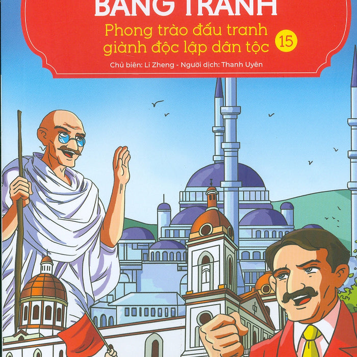 Lược Sử Thế Giới Bằng Tranh, Tập 15: Phong Trào Đấu Tranh Giành Độc Lập Dân Tộc (Bản In Màu - Tái Bản 2023)