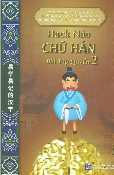 Hack Não Chữ Hán - Bài Tập Quyển 2