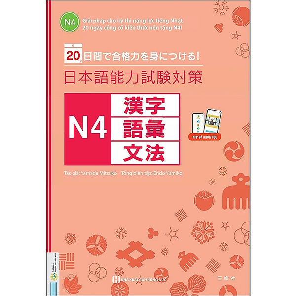 Sách 20 Ngày Củng Cố Kiến Thức Nền Tảng N4 - Giải Pháp Cho Kì Thi Năng Lực Tiếng Nhật.