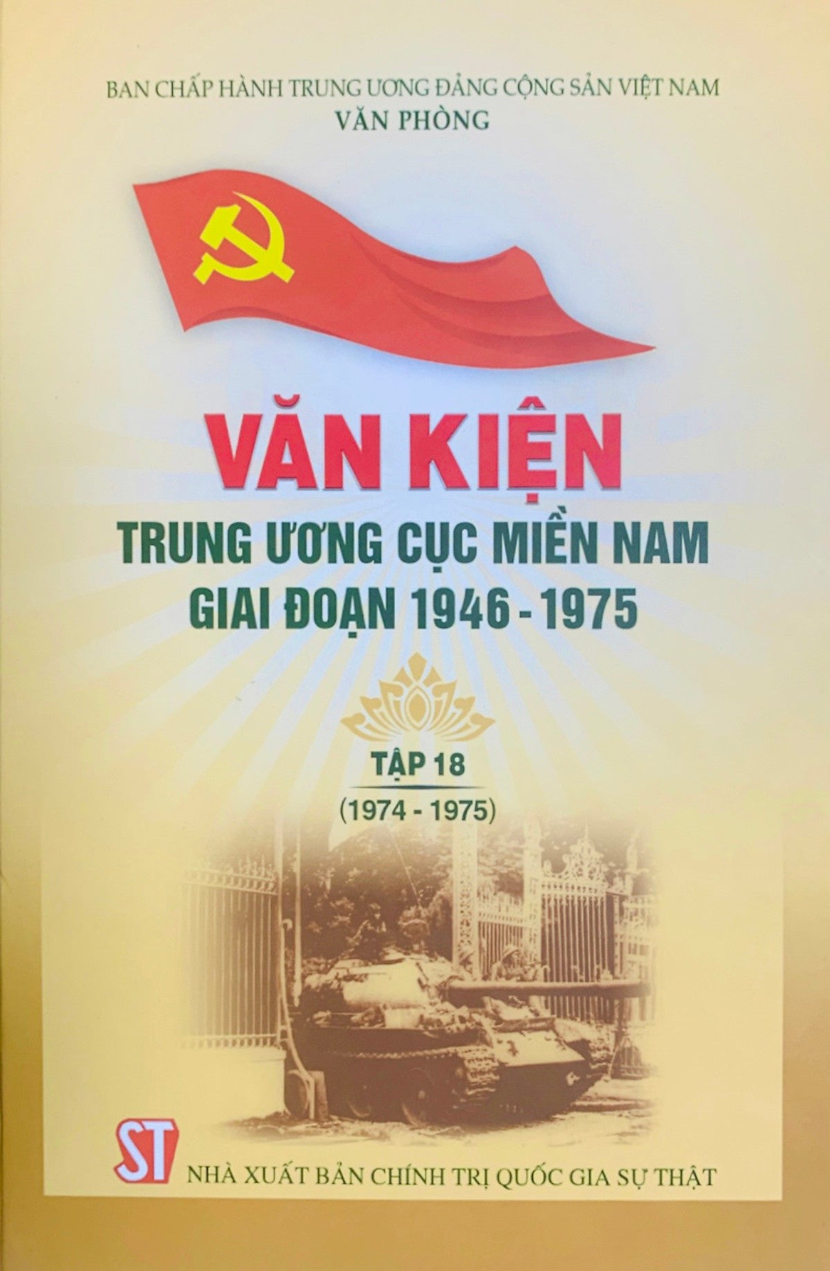 Văn Kiện Trung Ương Cục Miền Nam Giai Đoạn 1946 – 1975, Tập 18 (1974 - 1975)