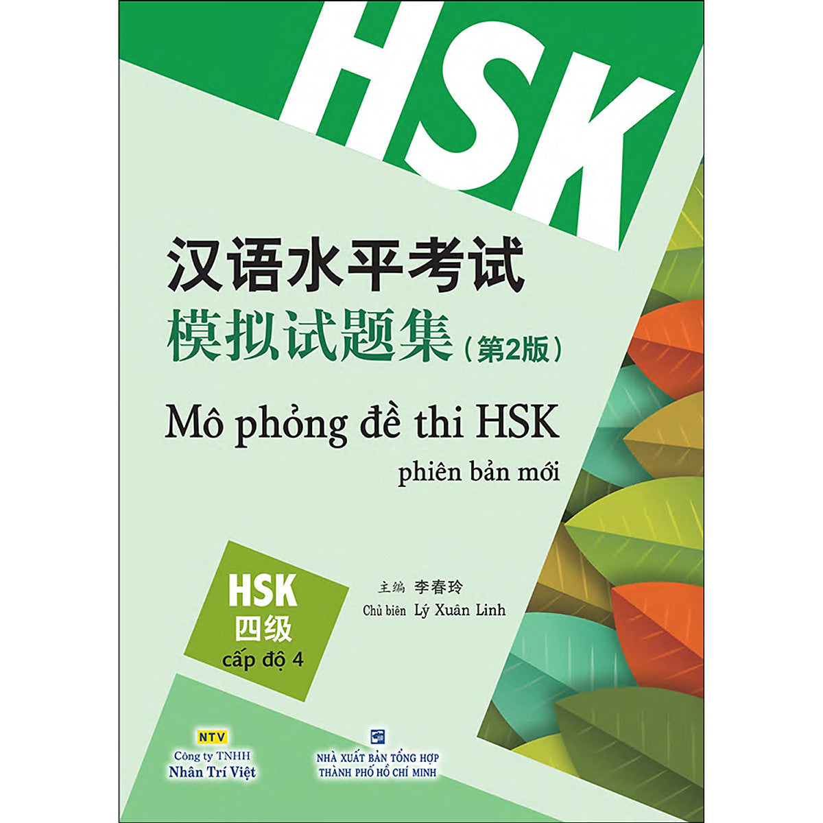 Mô Phỏng Đề Thi Hsk - Phiên Bản Mới - Cấp Độ 4
