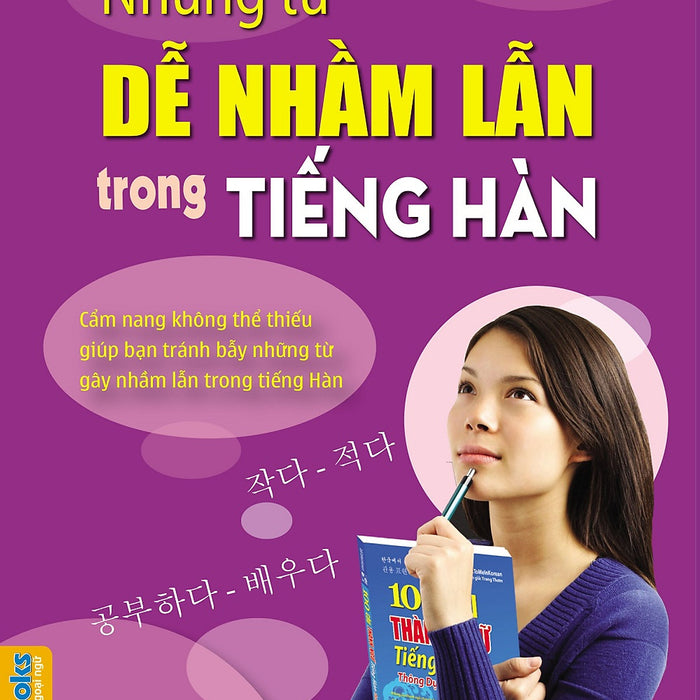 Những Từ Dễ Nhầm Lẫn Trong Tiếng Hàn