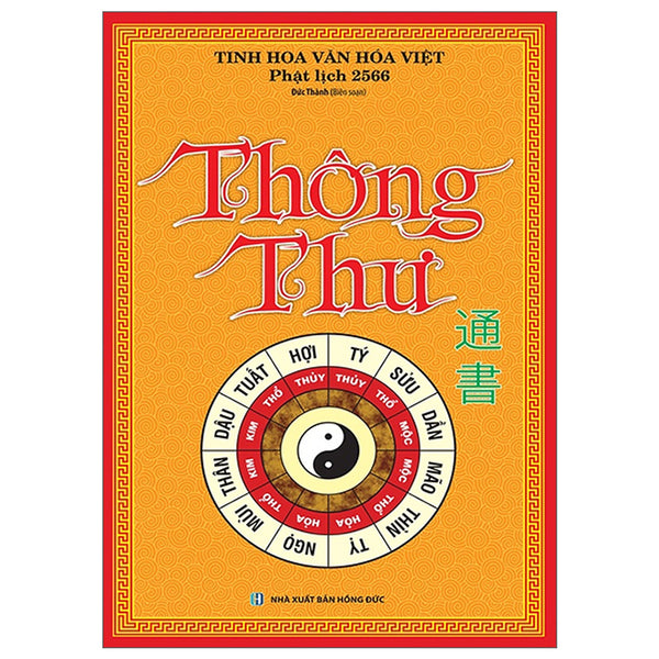 Thông Thư (Bìa Mềm)