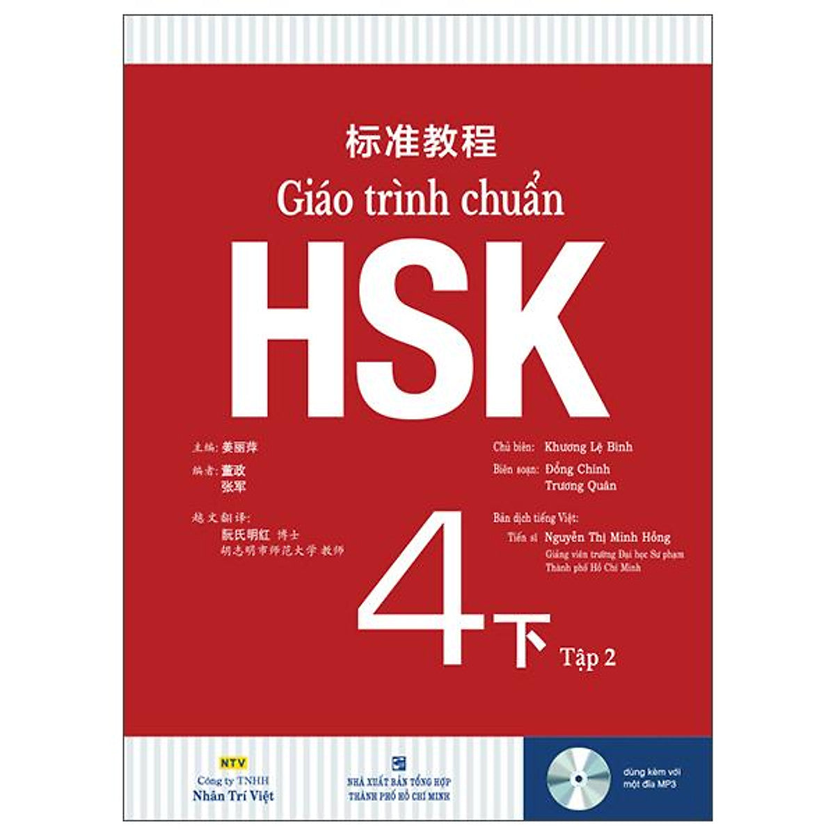 Giáo Trình Chuẩn Hsk 4 - Tập 2