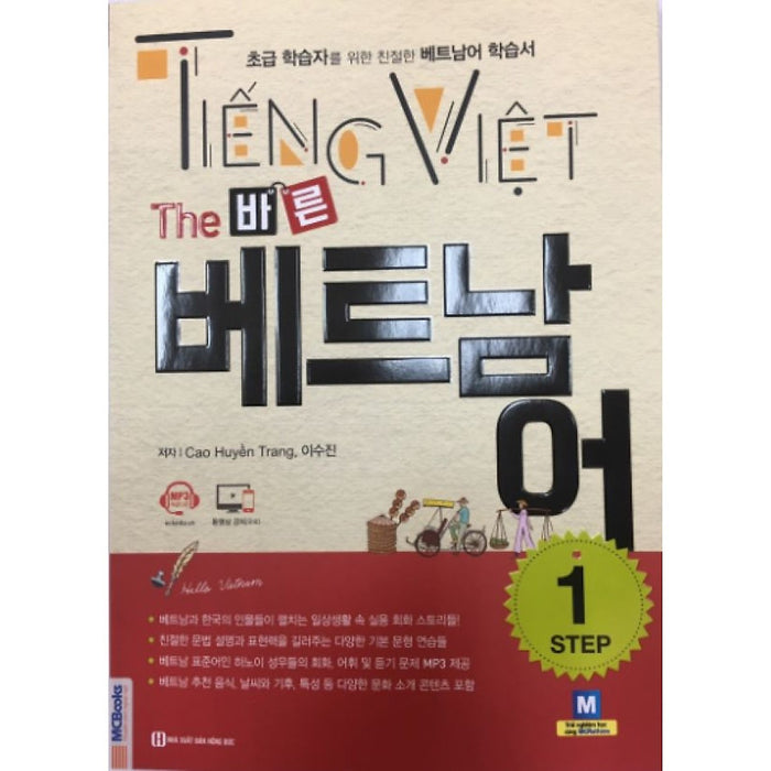 Tự Học Tiếng Việt Dành Cho Người Hàn Quốc(Tặng Kèm Bút Chì Kingbooks)