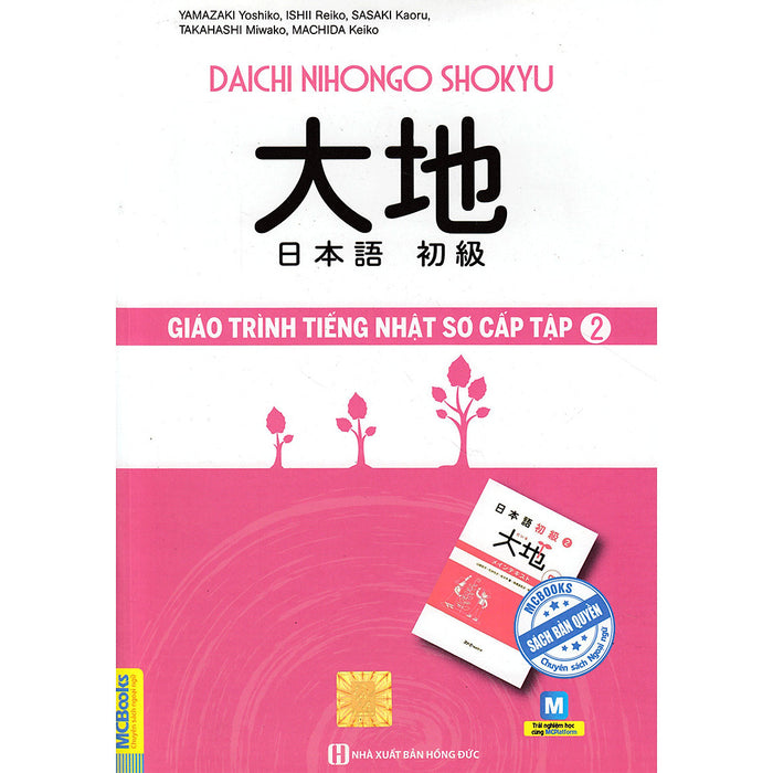 Giáo Trình Tiếng Nhật Daichi Sơ Cấp 2 (Học Kèm App: Mcbooks Application)