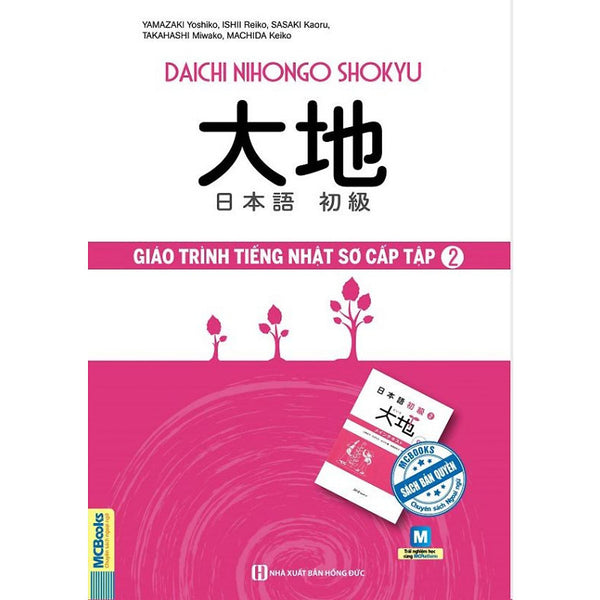 Giáo Trình Tiếng Nhật Daichi Sơ Cấp 2 (Tặng Thẻ Flashcard Học Từ Vựng Kanji) (Học Kèm App: Mcbooks Application)