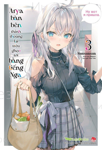 Arya Bàn Bên Thỉnh Thoảng Lại Trêu Ghẹo Tôi Bằng Tiếng Nga - Tập 3 - Bản Phổ Thông (Light Novel)