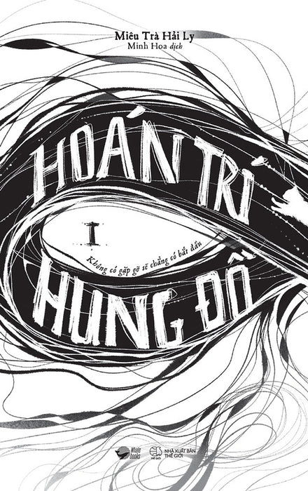 Trí Hoán Hung Đồ - Tập 1 (Az)