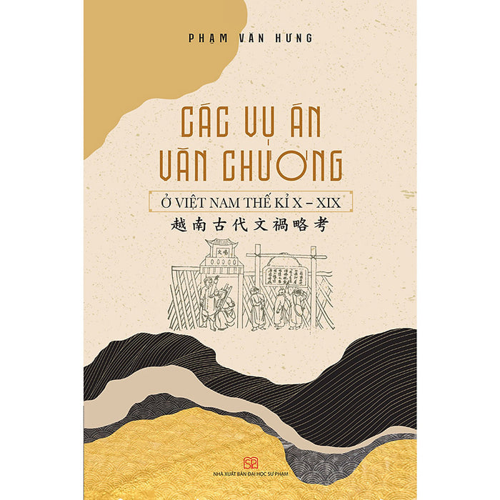 Các Vụ Án Văn Chương Ở Việt Nam Thế Kỉ X – Xix