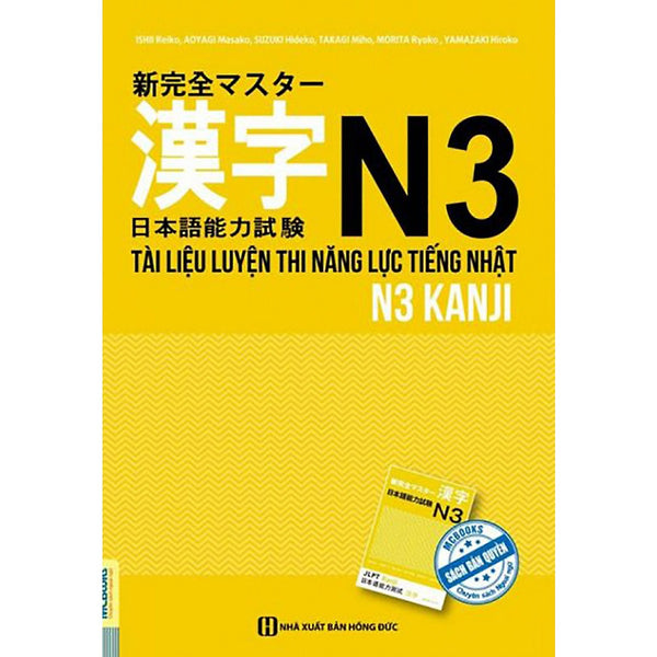 Tài Liệu Luyện Thi Năng Lực Tiếng Nhật N3 - Kanji (Tặng Bookmark Độc Đáo)