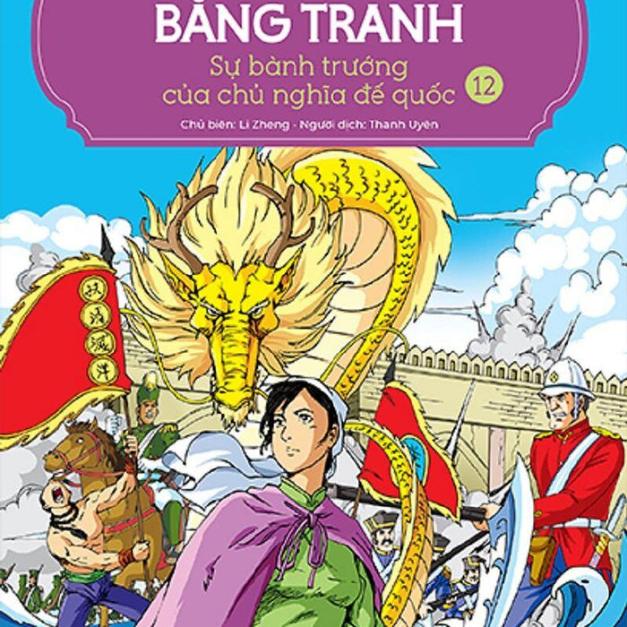 Lược Sử Thế Giới Bằng Tranh - Tập 12 - Sự Bành Trướng Của Chủ Nghĩa Đế Quốc