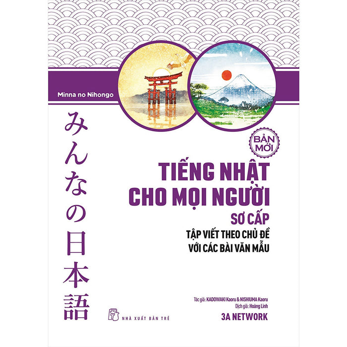 Tiếng Nhật Cho Mọi Người - Sơ Cấp (Bản Mới): Tập Viết Theo Chủ Đề Với Các Bài Văn Mẫu