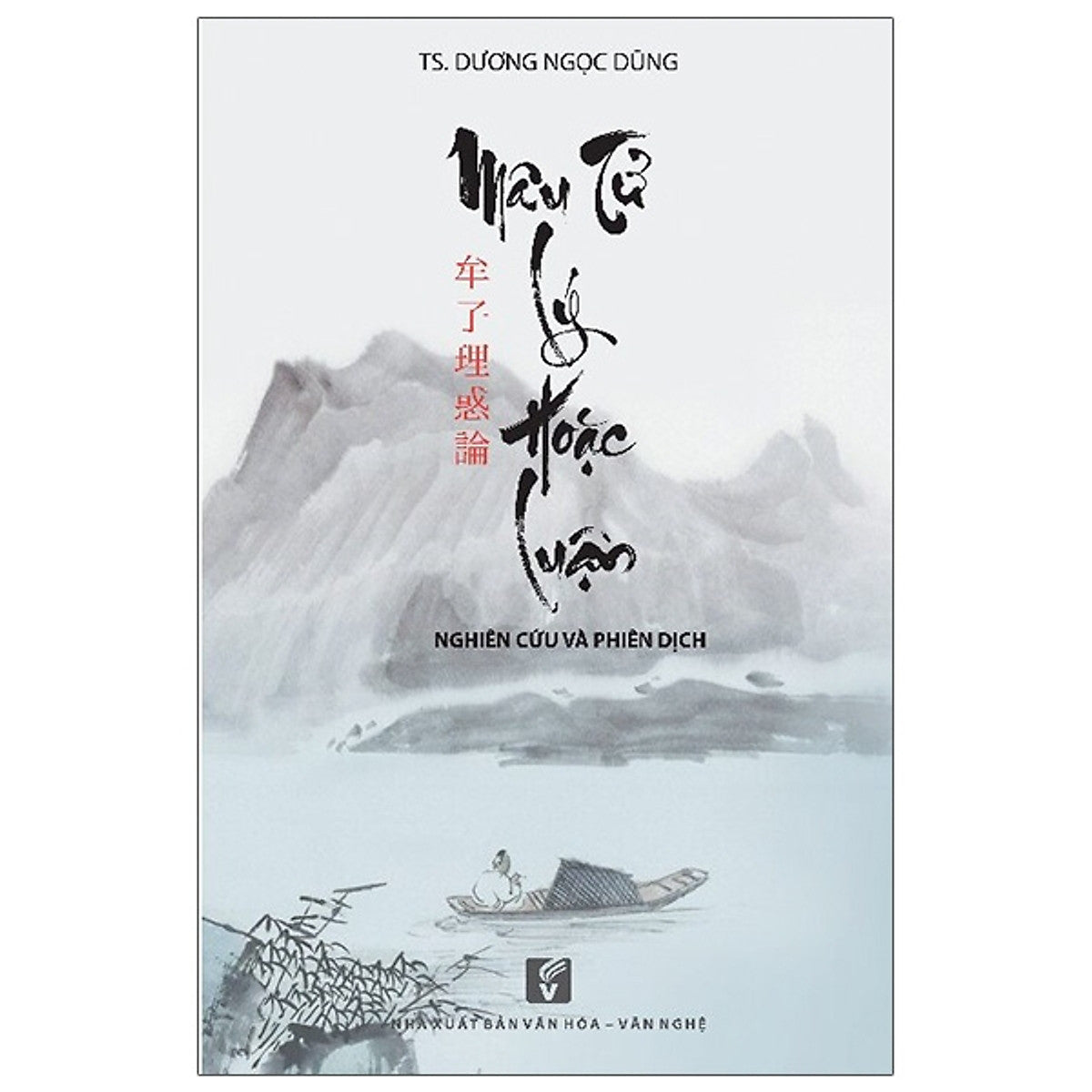Mâu Tử: Lý Hoặc Luận