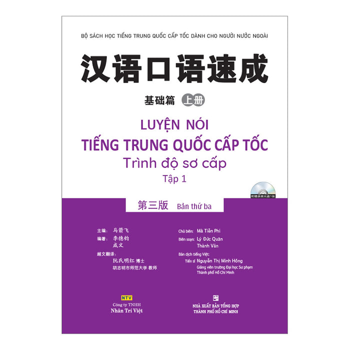 Luyện Nói Tiếng Trung Quốc Cấp Tốc - Trình Độ Sơ Cấp - Tập 1 (Kèm Cd Hoặc File Mp3) (Tái Bản)