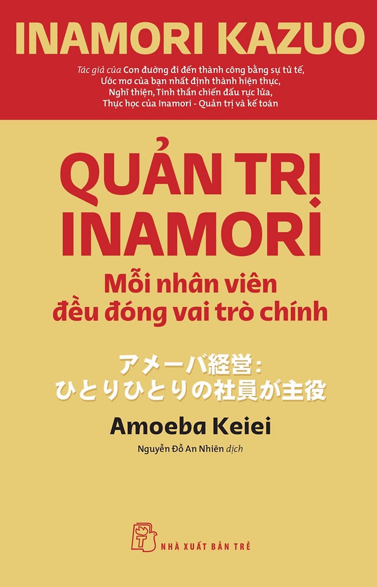 Quản Trị Inamori - Mỗi Nhân Viên Đều Đóng Vai Trò Chính - Inamori Kazuo - Nguyễn Đỗ An Nhiên Dịch - (Bìa Mềm)