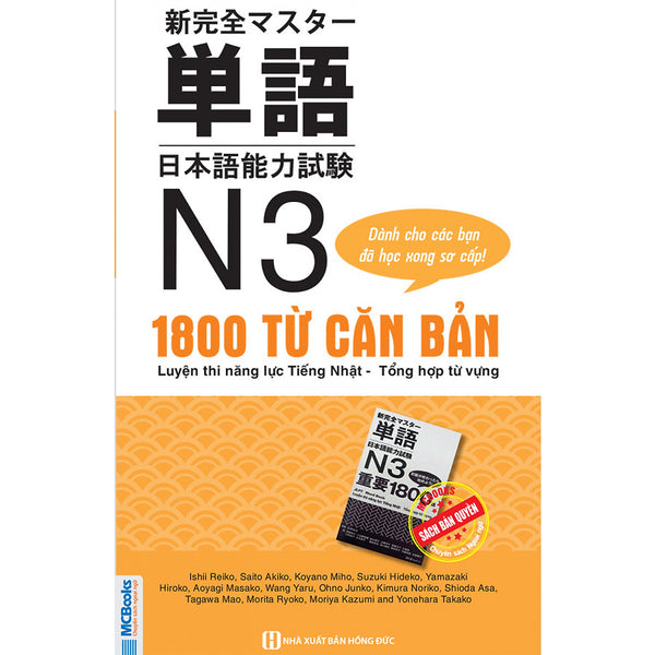 1800 Từ Căn Bản Luyện Thi Năng Lực Tiếng Nhật - Tổng Hợp Từ Vựng