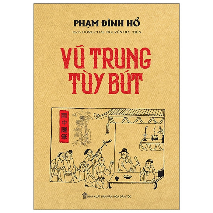 Vũ Trung Tuỳ Bút