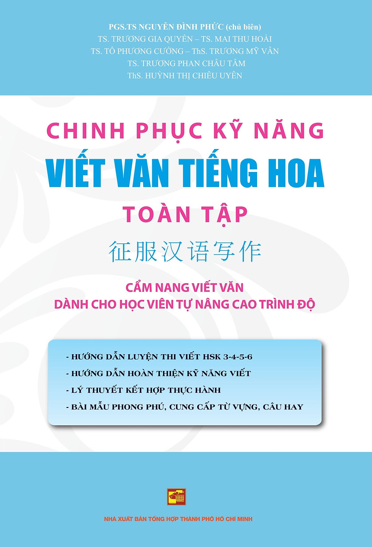 Chinh Phục Kỹ Năng Viết Văn Tiếng Hoa Toàn Tập (Tb T10/2022)