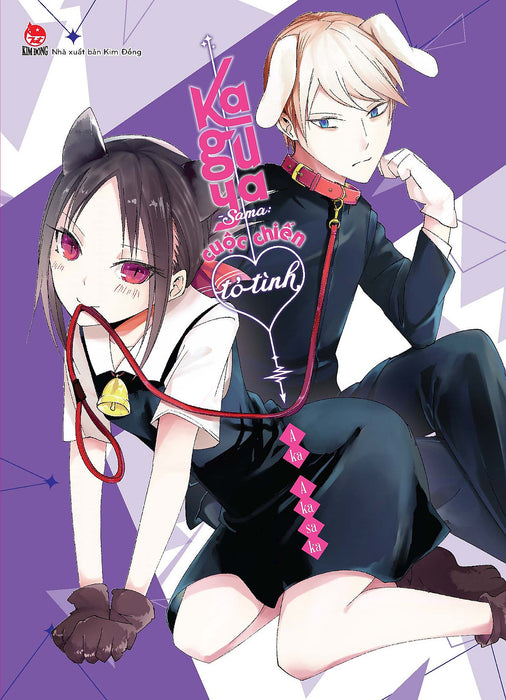 Kaguya-Sama: Cuộc Chiến Tỏ Tình Tập 5 (Tặng Kèm Bìa Áo Limit) - Tntmanga