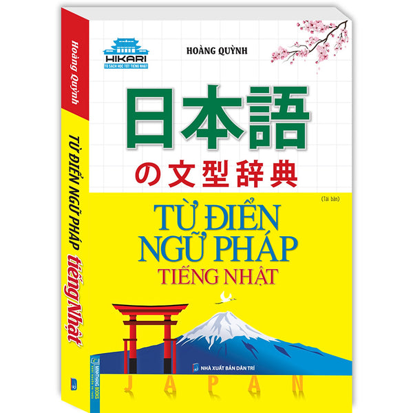 Từ Điển Ngữ Pháp Tiếng Nhật (Tái Bản)