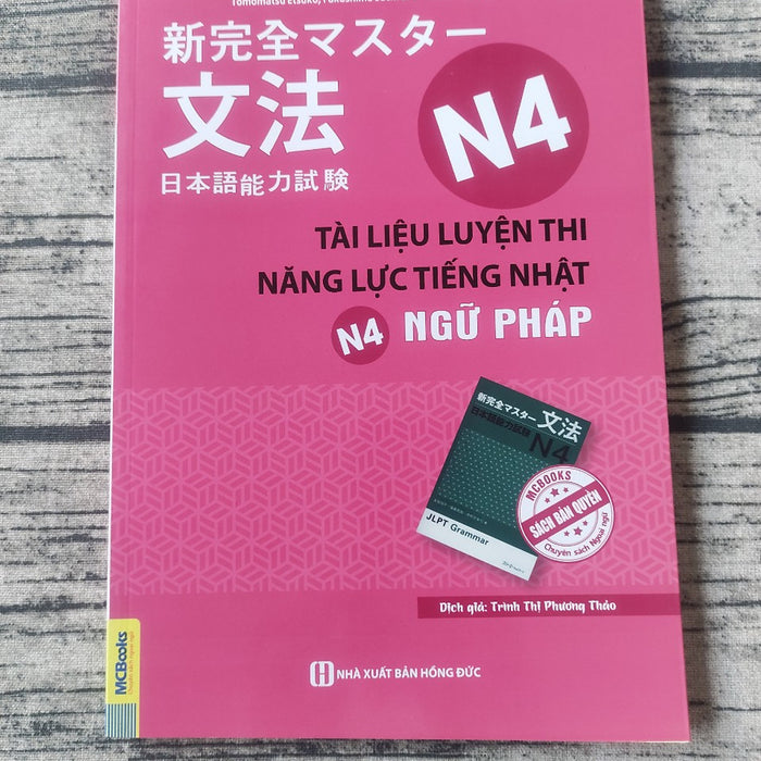 Tài Liệu Luyện Thi Năng Lực Tiếng Nhật N4 - Ngữ Pháp