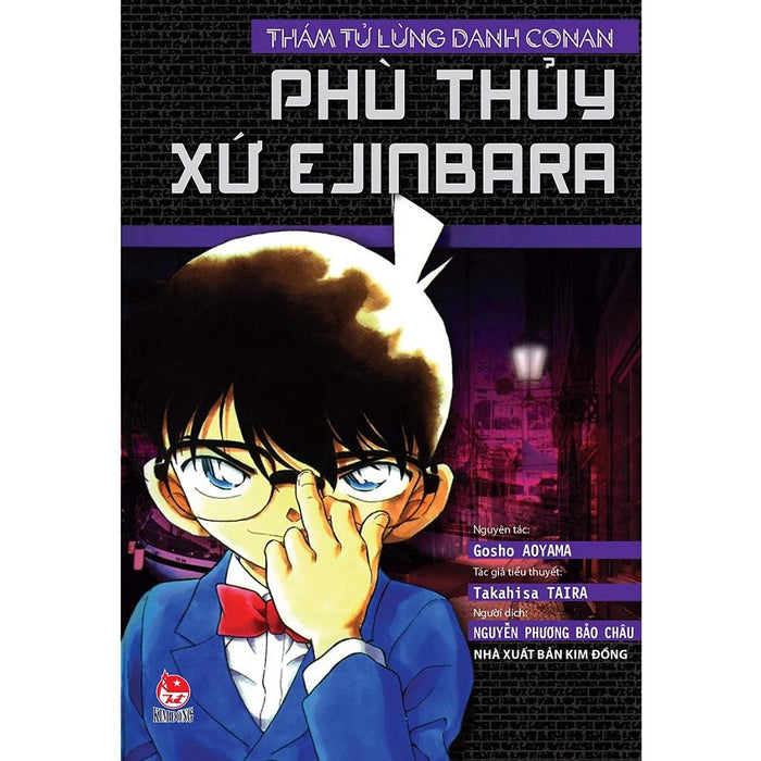 Tiểu Thuyết Conan: Phù Thủy Xứ Ejinbara - Thám Tử Lừng Danh - Nxb Kim Đồng