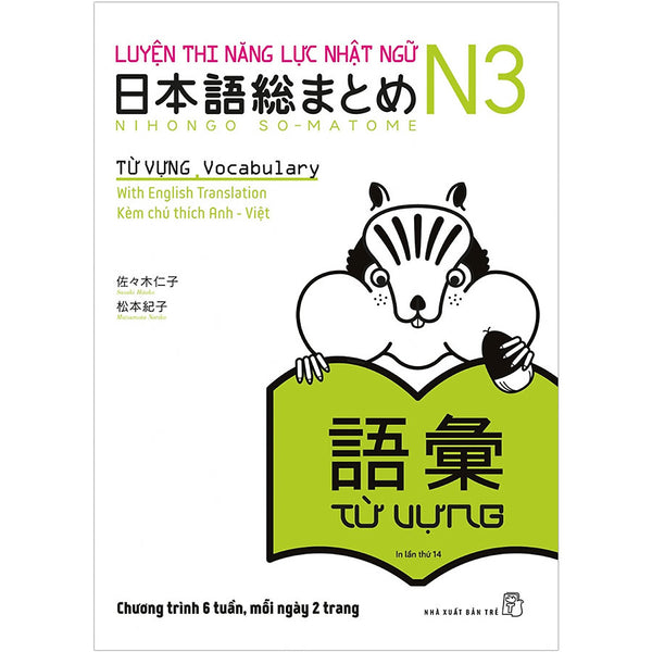 Luyện Thi Năng Lực Nhật Ngữ N3 - Từ Vựng (Tái Bản)