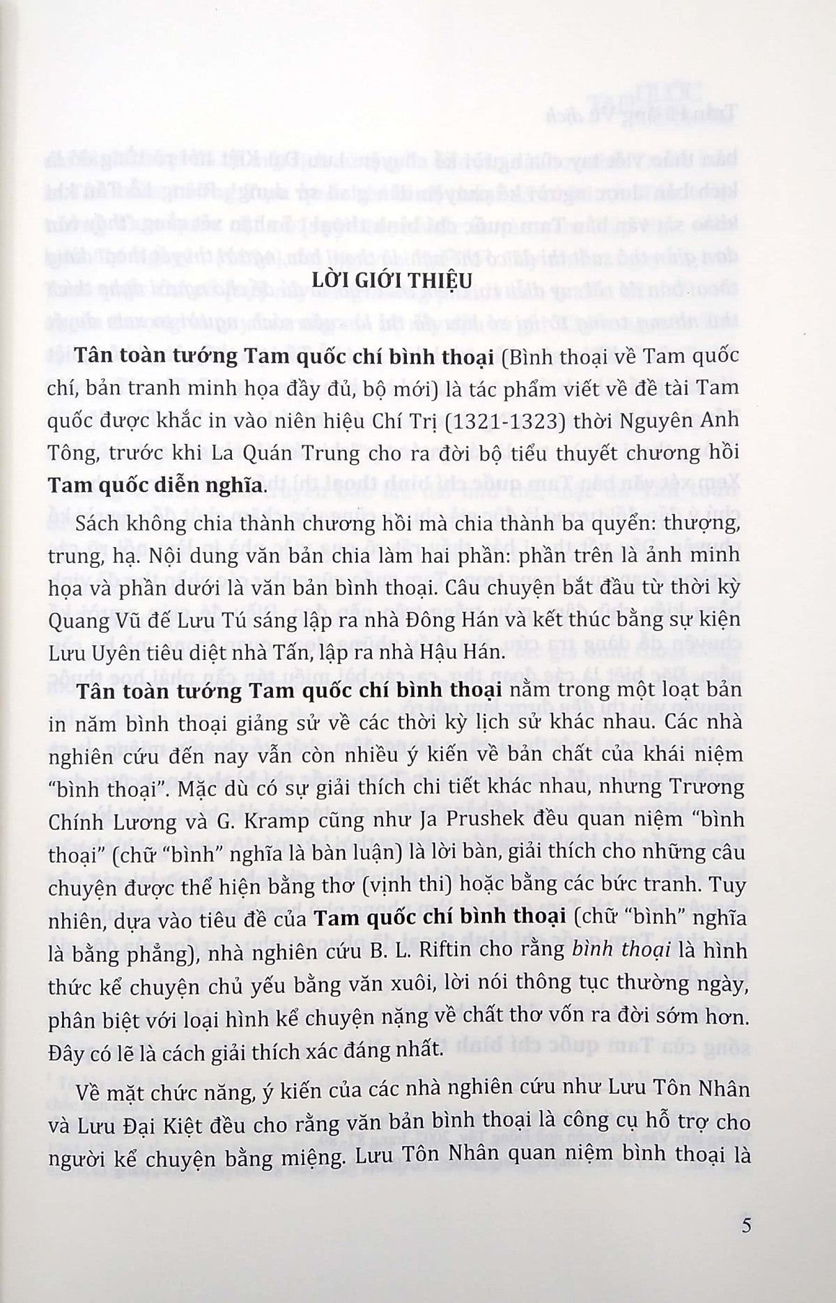Tam Quốc Chí Bình Thoại - Bản In Niên Hiệu Chí Trị 1321-1323 - Tác Giả Khuyết Danh