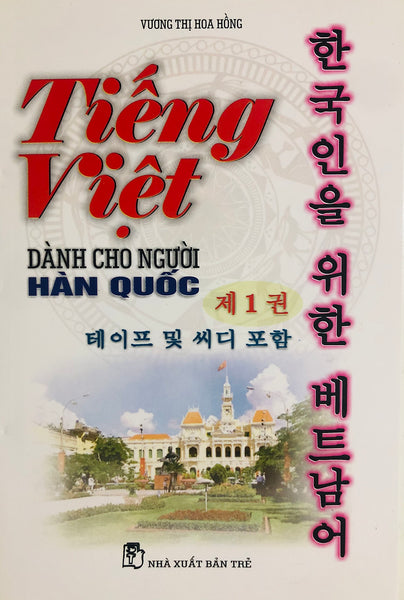 Tiếng Việt Dành Cho Người Hàn Quốc (Kèm Cd)