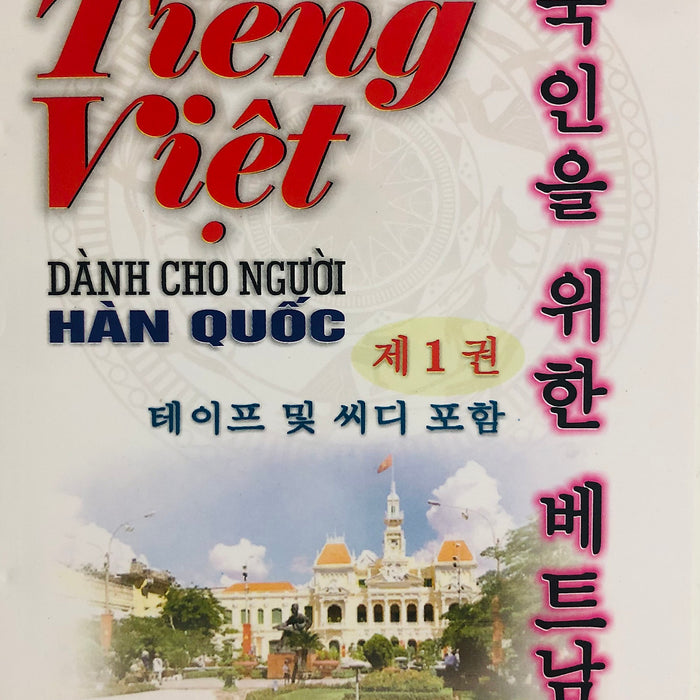 Tiếng Việt Dành Cho Người Hàn Quốc (Kèm Cd)