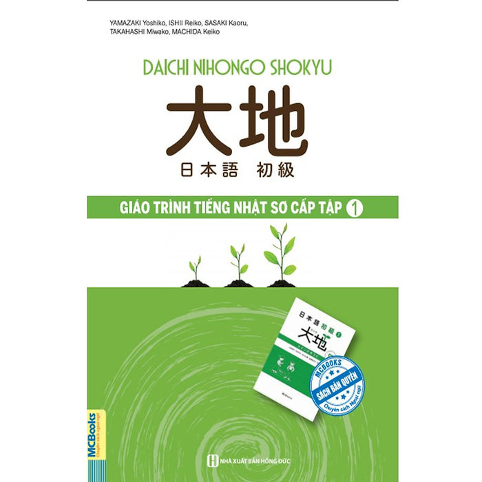 Giáo Trình Tiếng Nhật Daichi Sơ Cấp 1